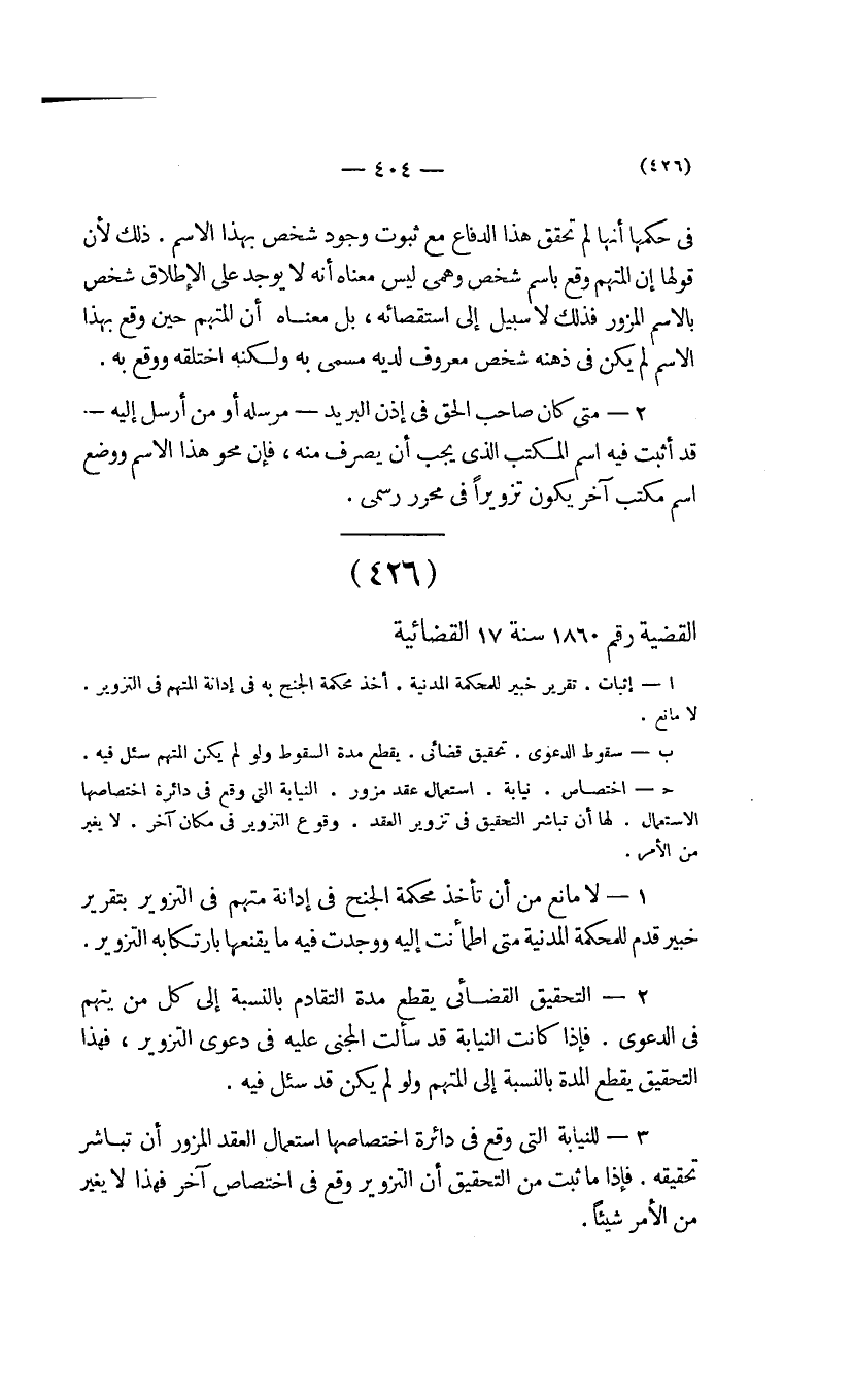 صفحة 405