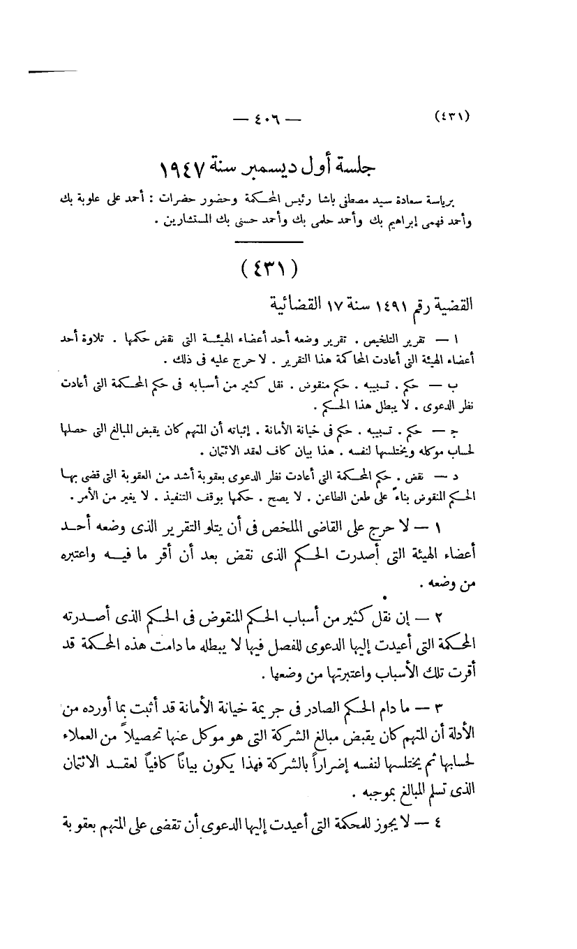صفحة 407