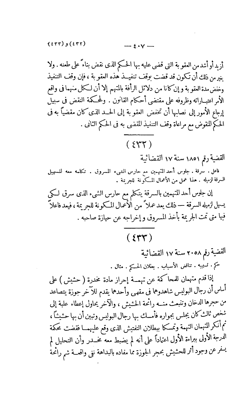 صفحة 408