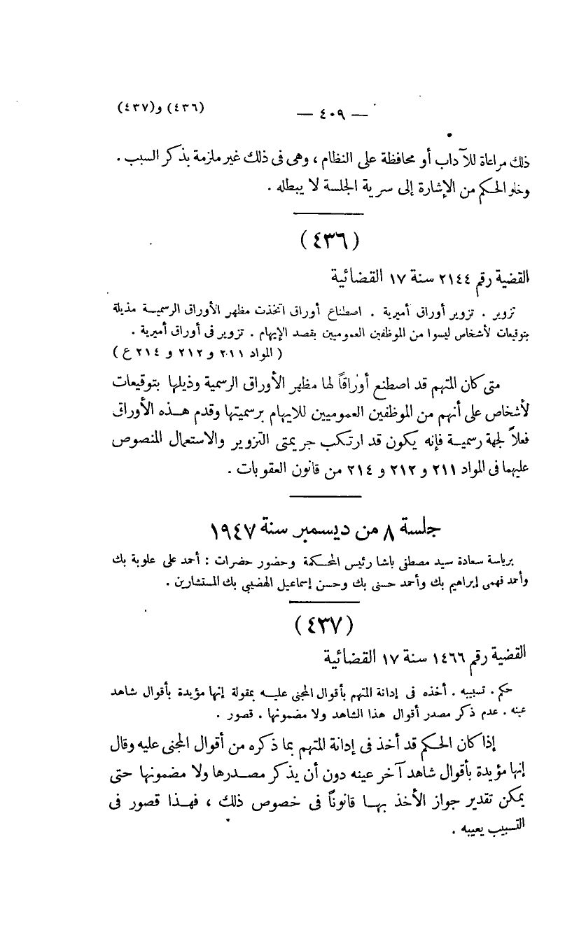 صفحة 410