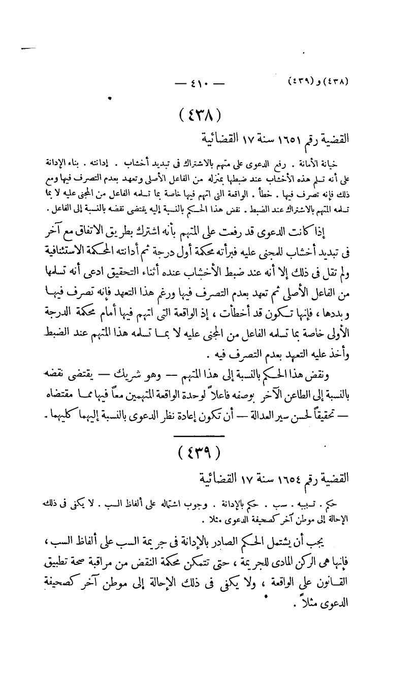 صفحة 411