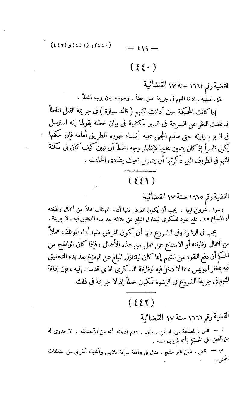 صفحة 412