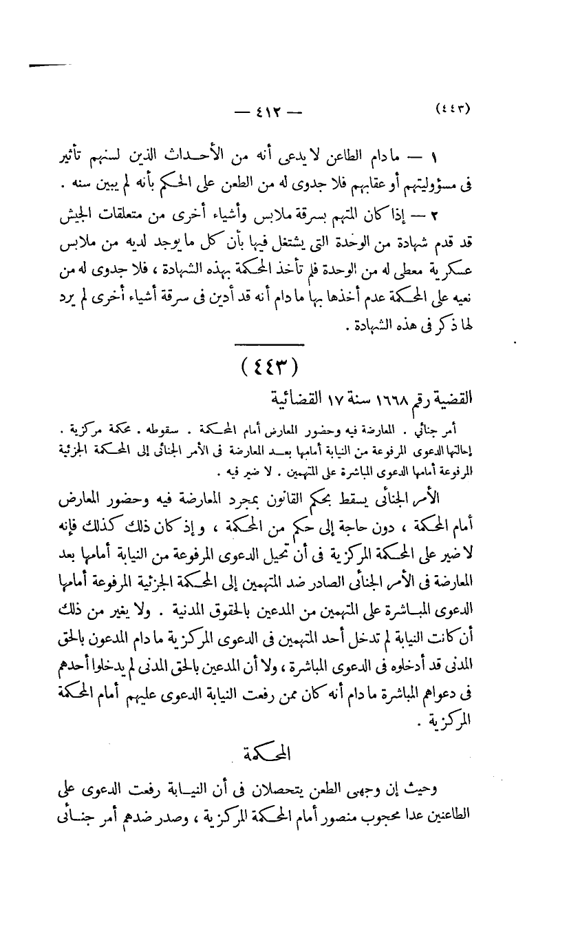 صفحة 413
