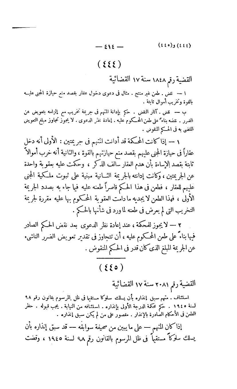 صفحة 415