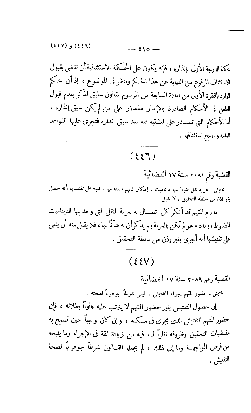 صفحة 416
