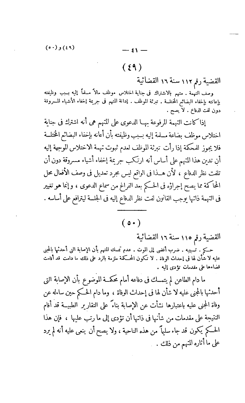 صفحة 42