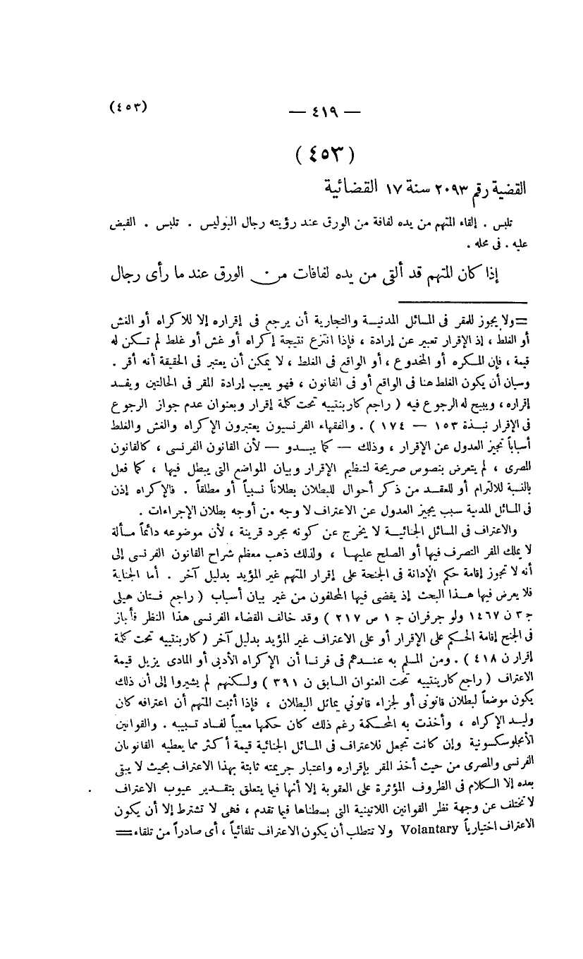 صفحة 420