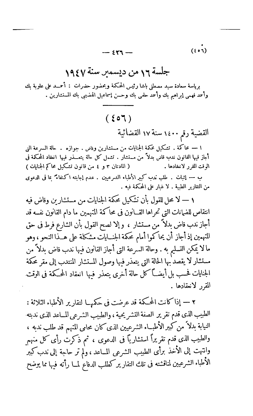 صفحة 427