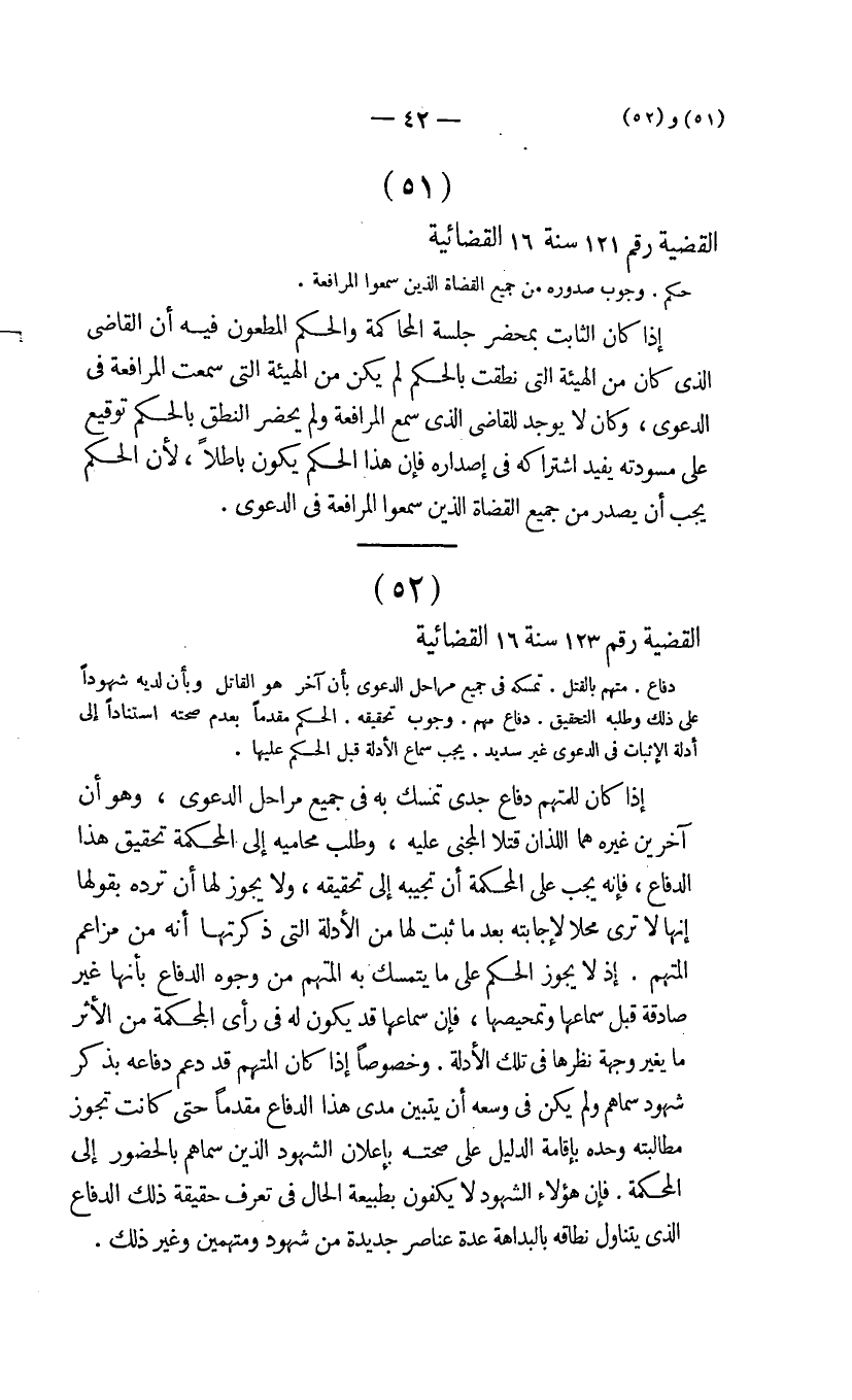 صفحة 43
