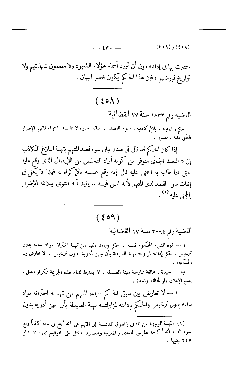 صفحة 431