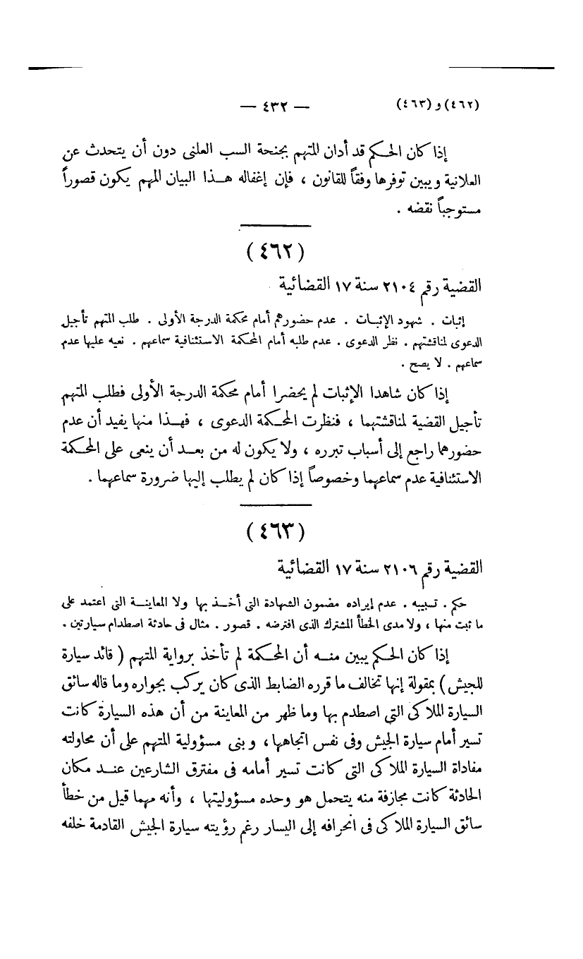 صفحة 433