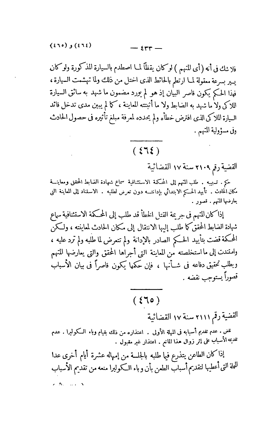 صفحة 434