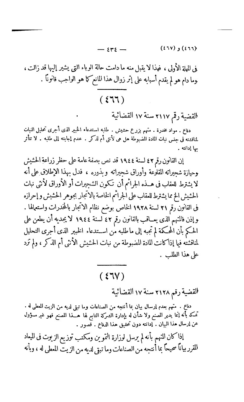 صفحة 435