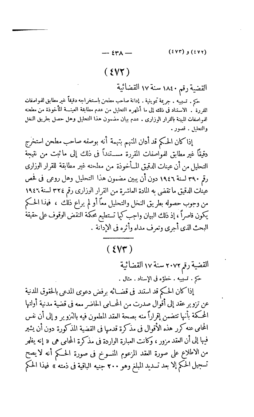 صفحة 439