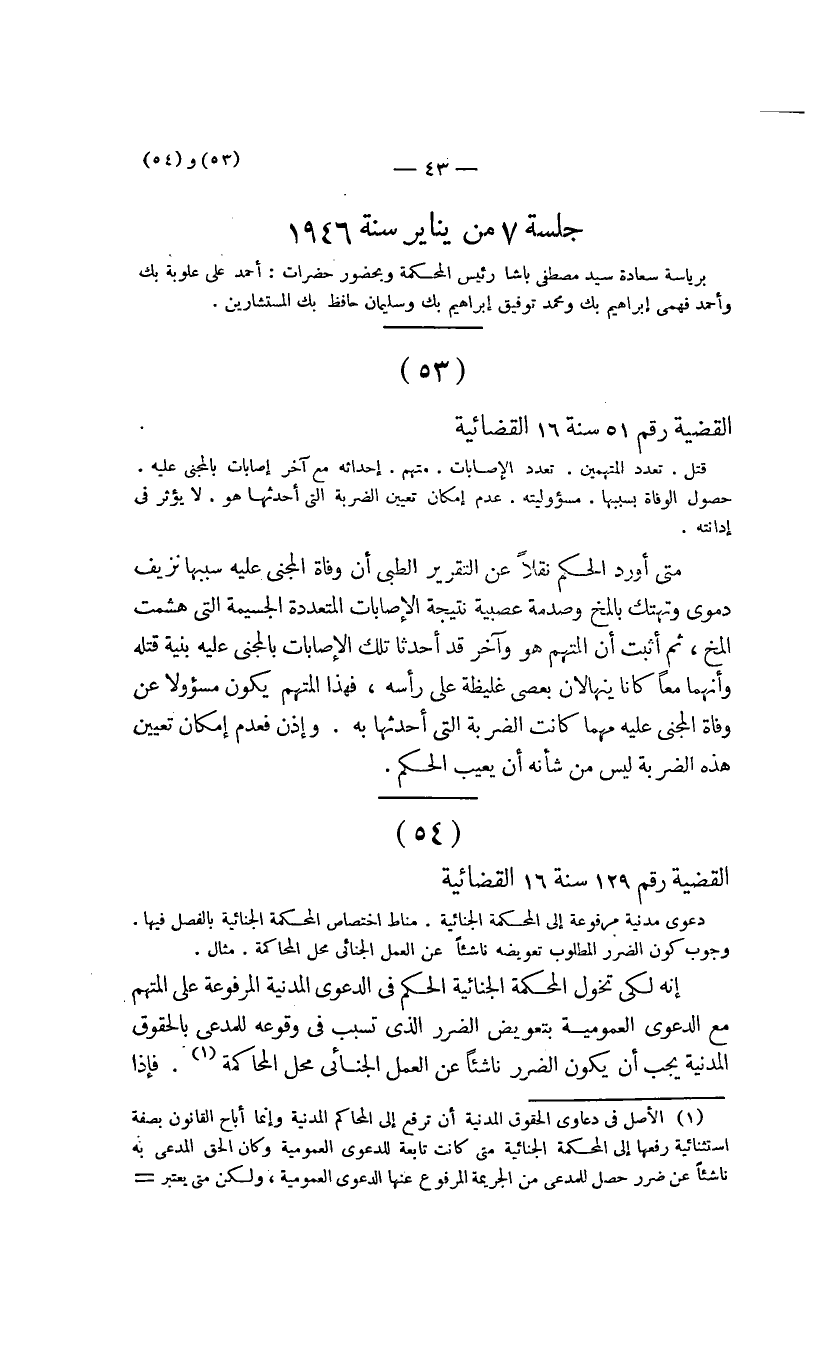 صفحة 44