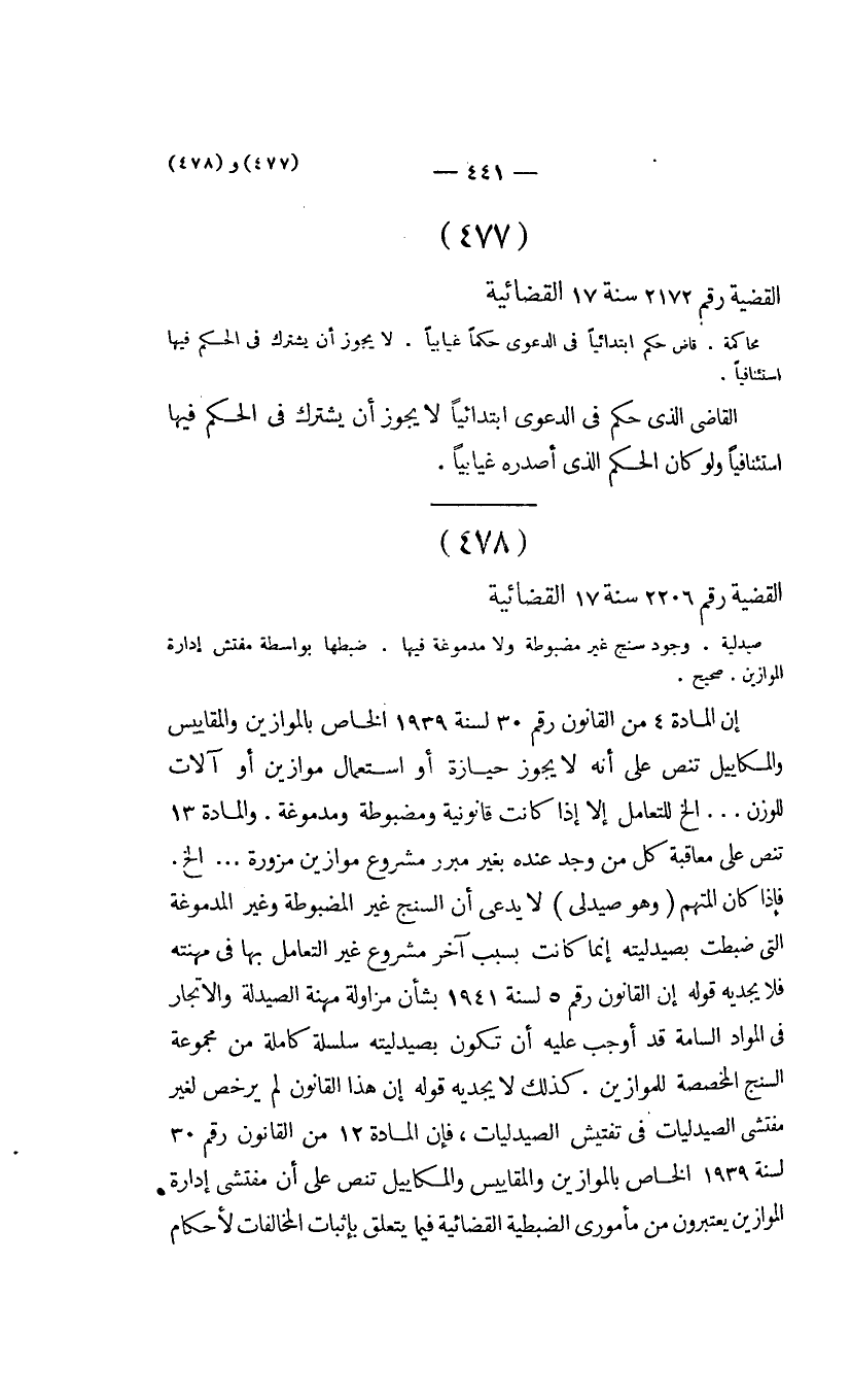صفحة 442