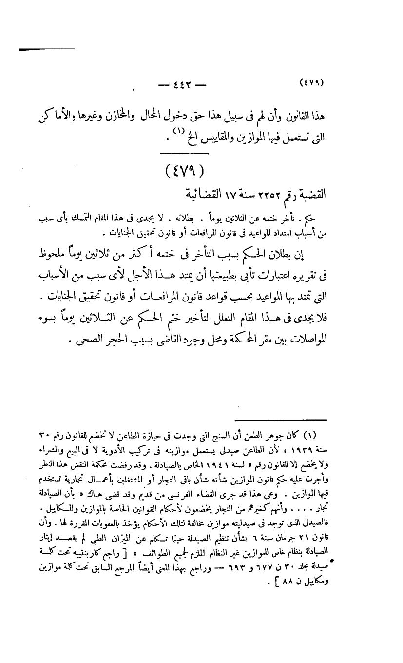 صفحة 443