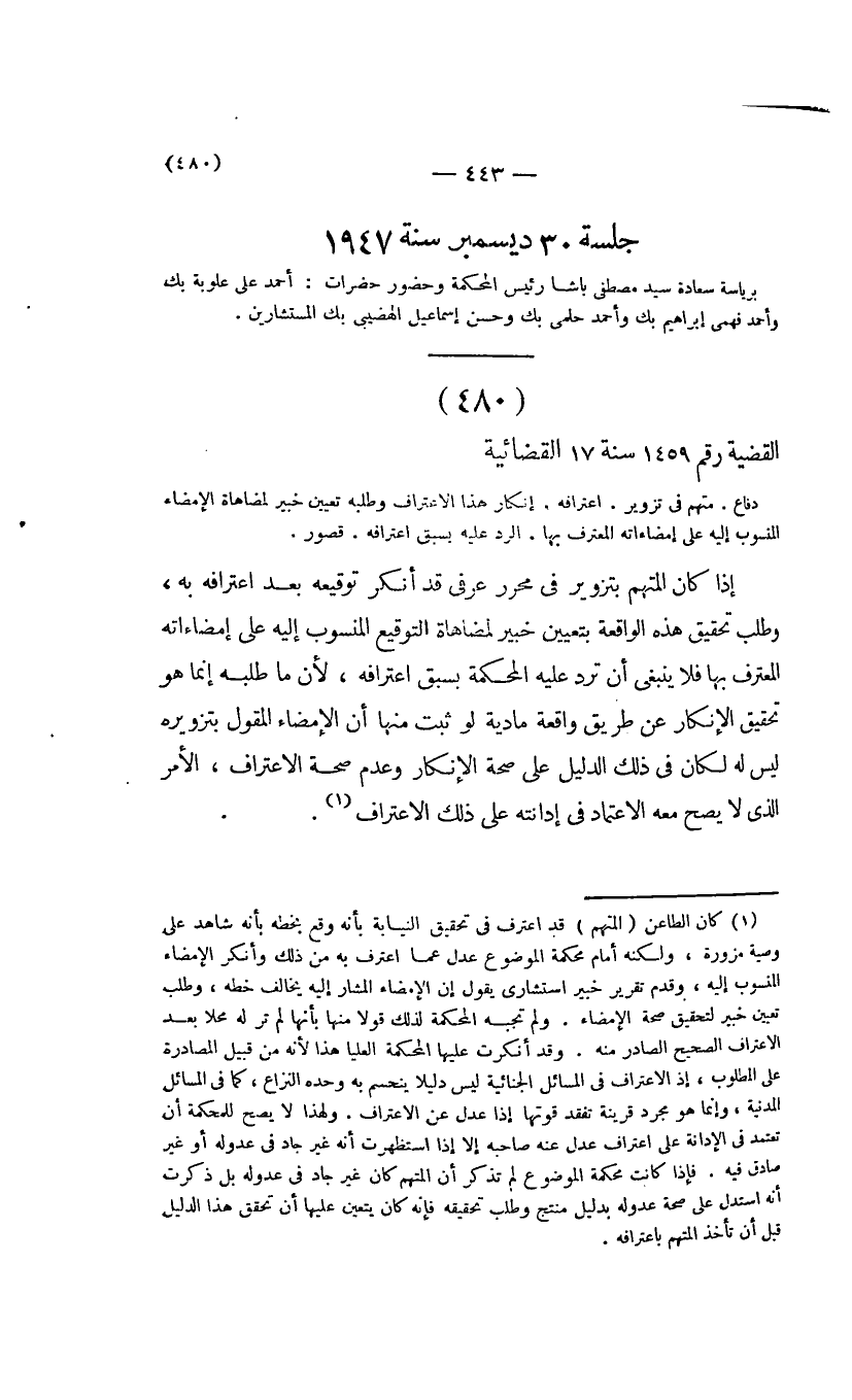 صفحة 444