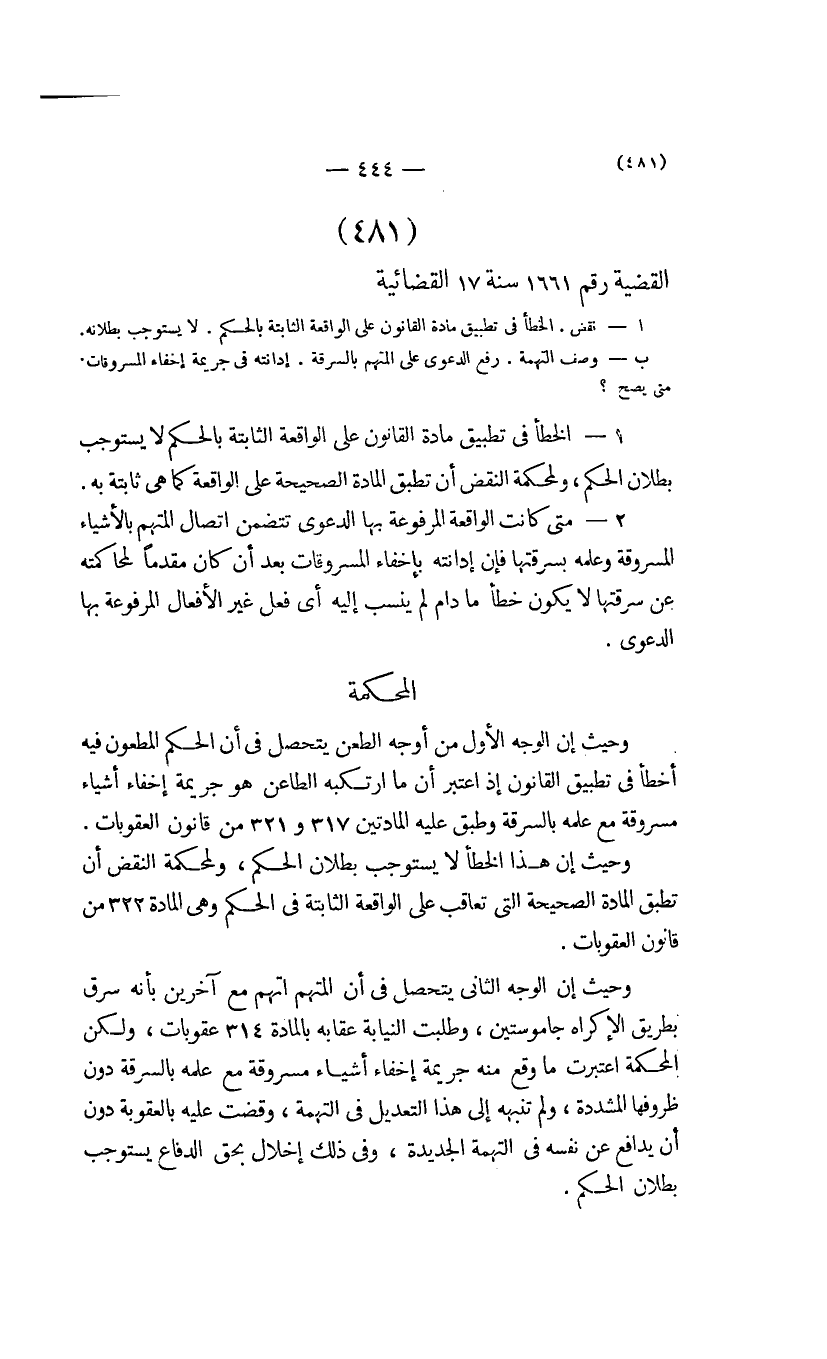صفحة 445