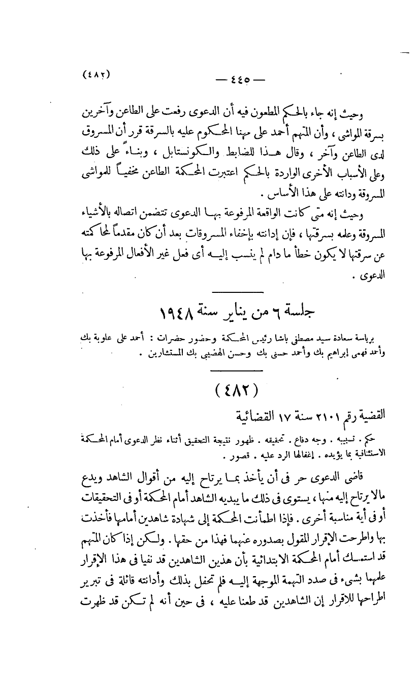 صفحة 446