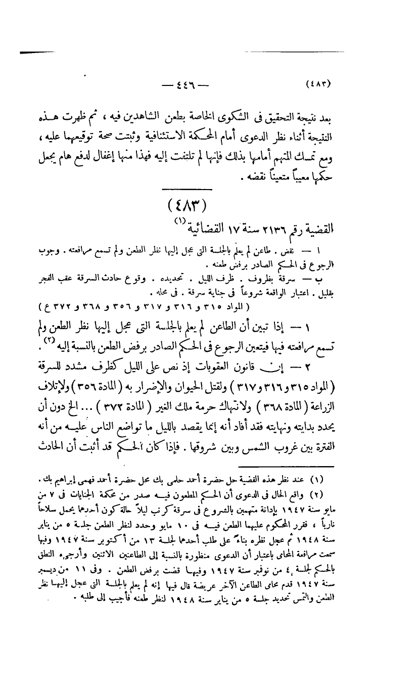 صفحة 447