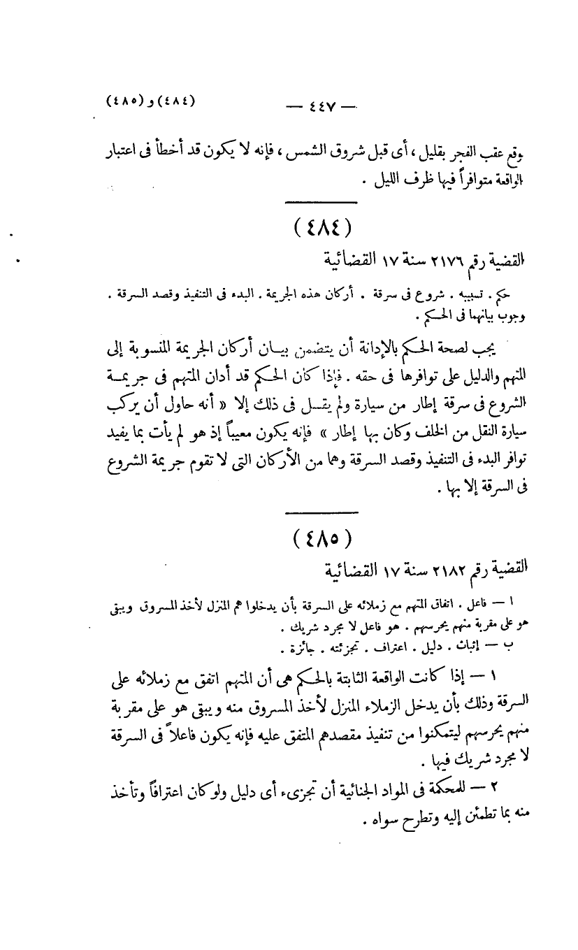 صفحة 448
