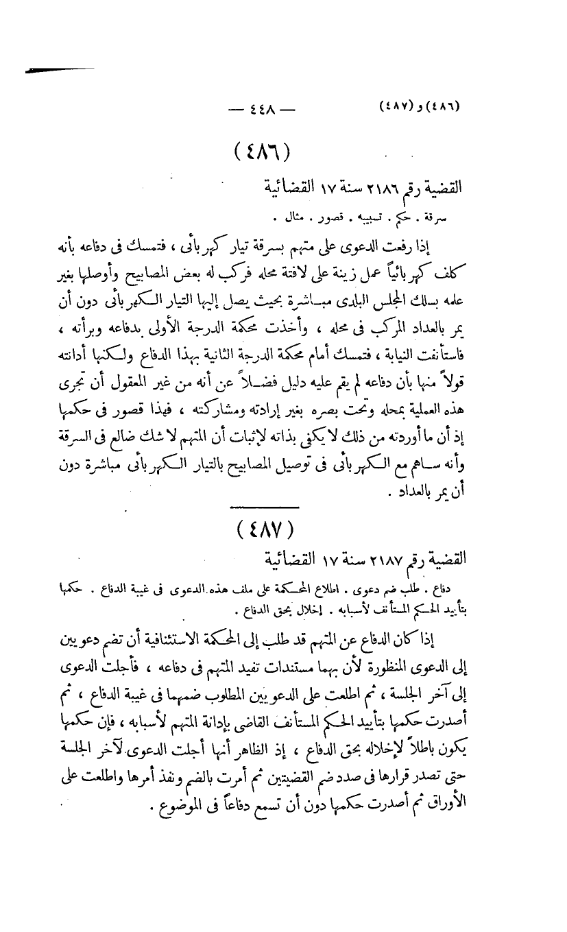 صفحة 449