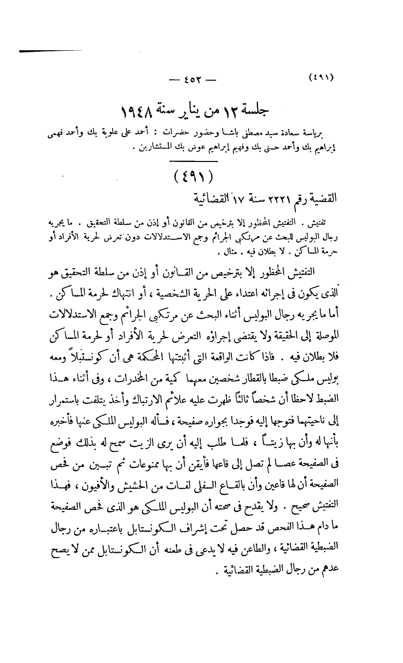 صفحة 453