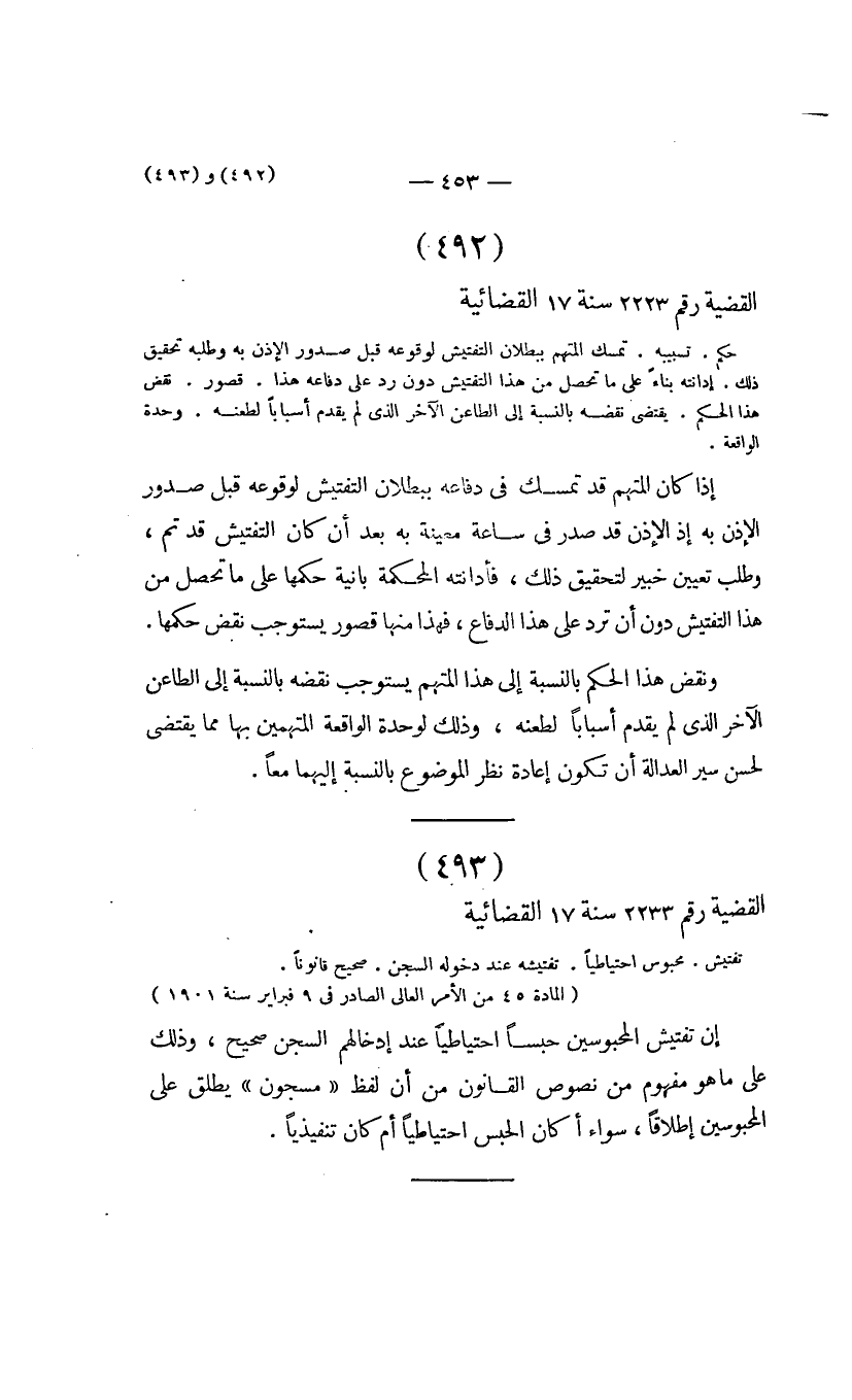 صفحة 454