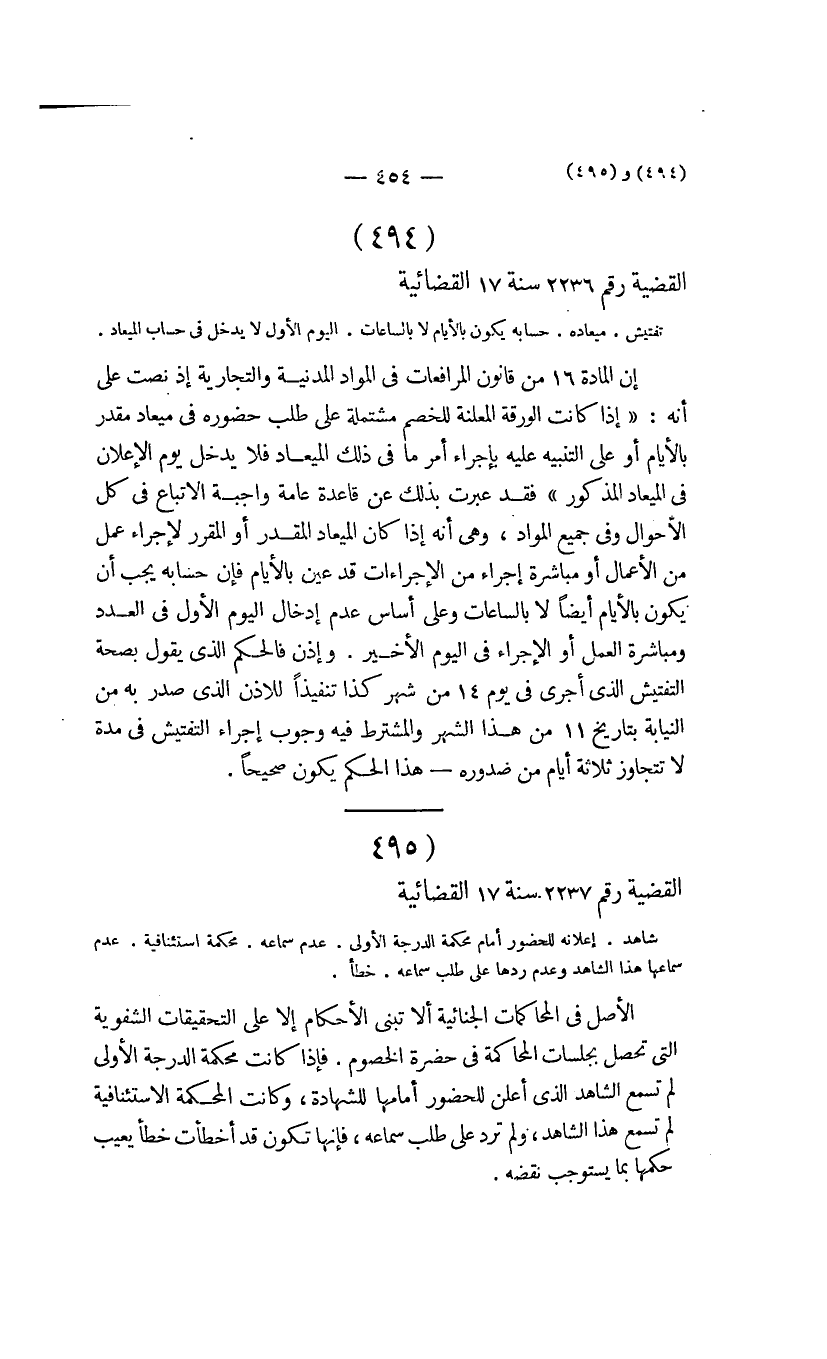صفحة 455