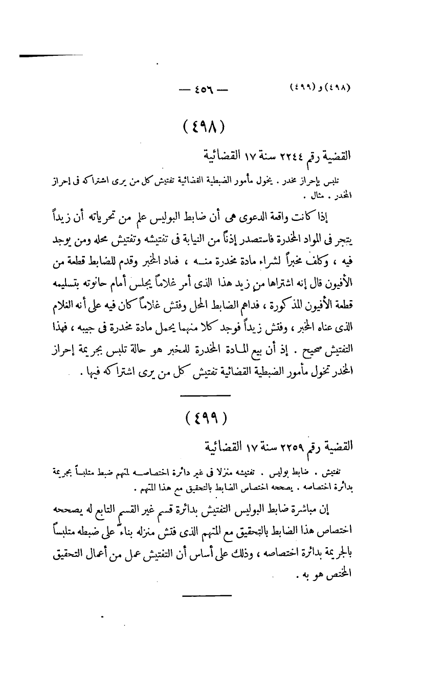 صفحة 457
