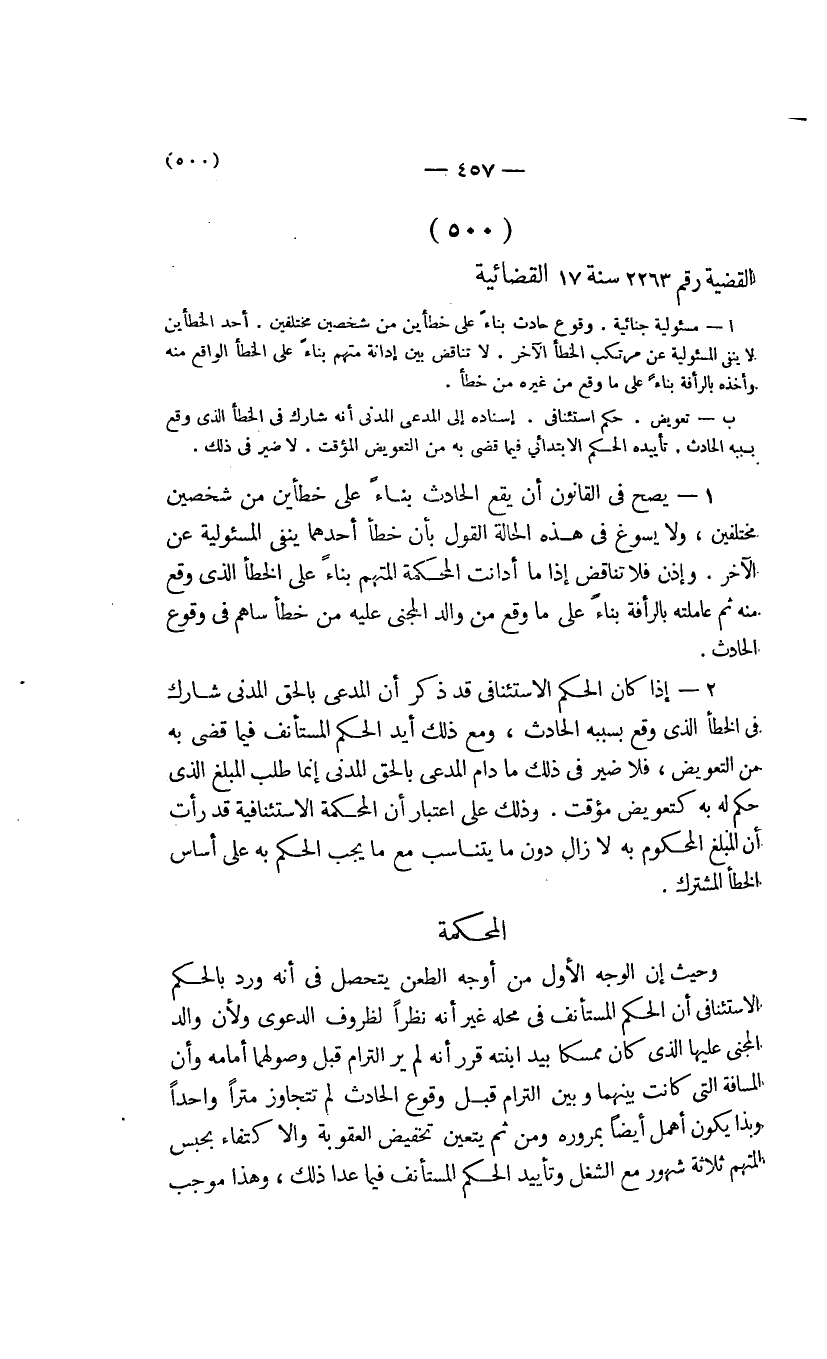 صفحة 458