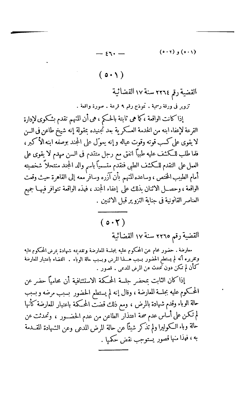 صفحة 461