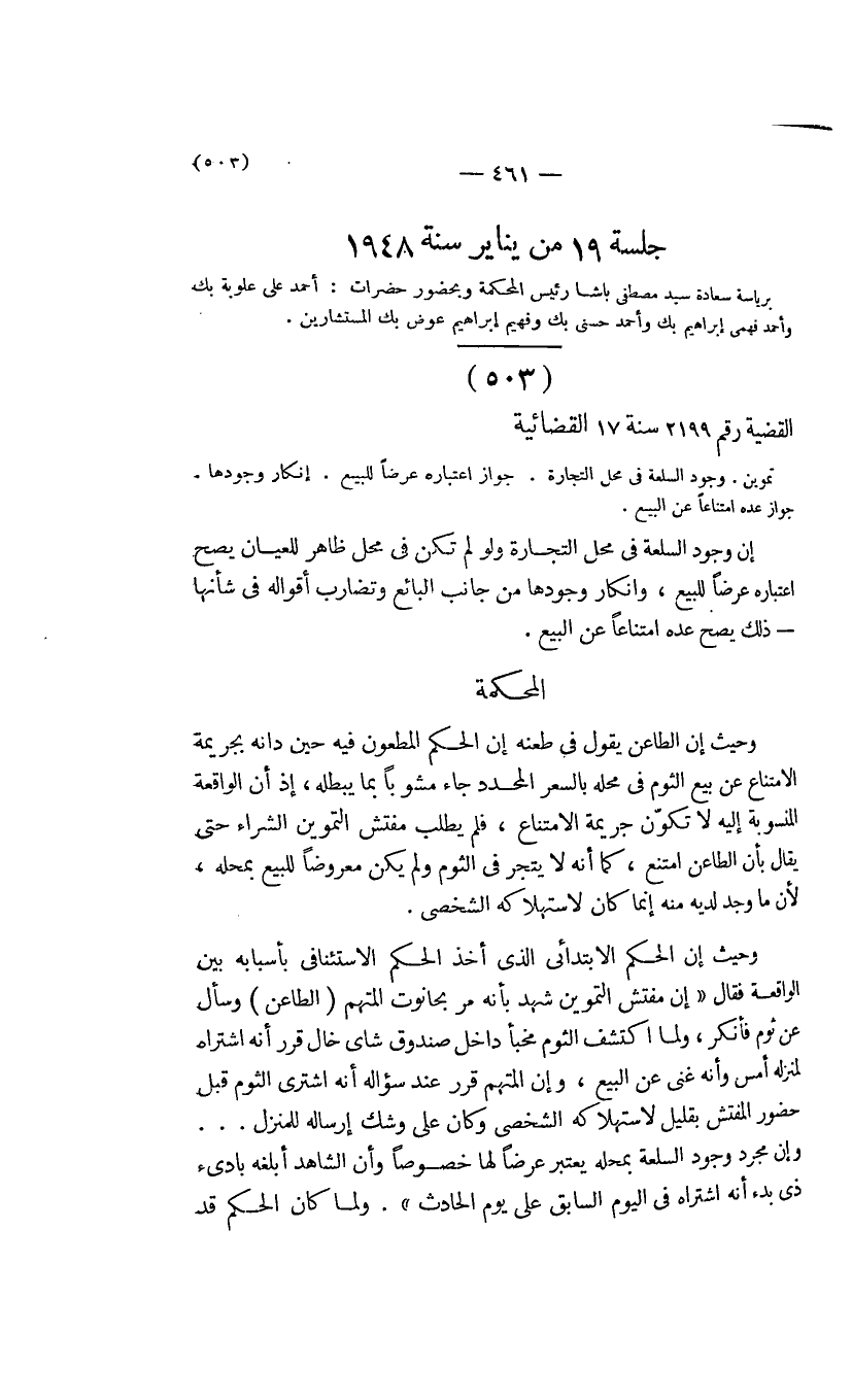 صفحة 462