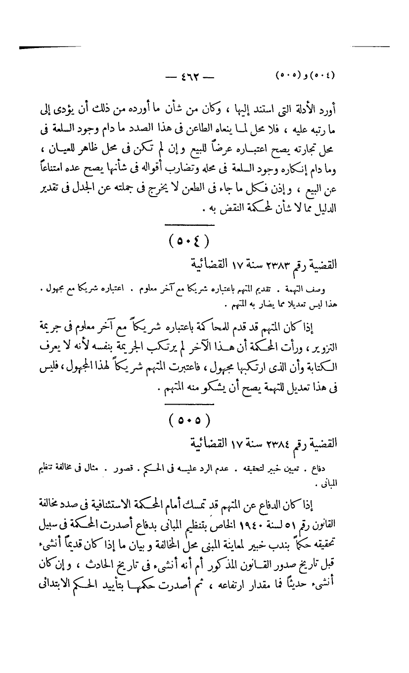 صفحة 463