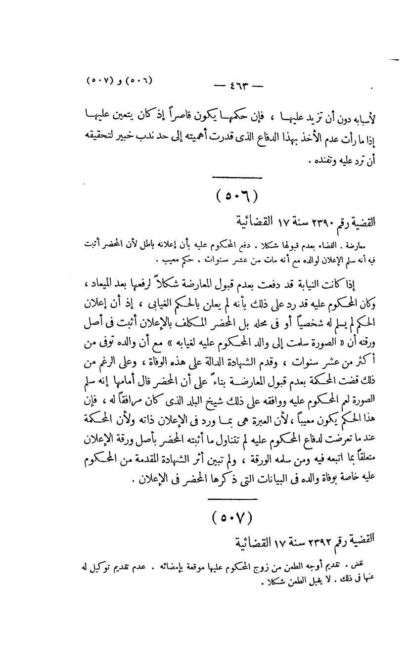 صفحة 464