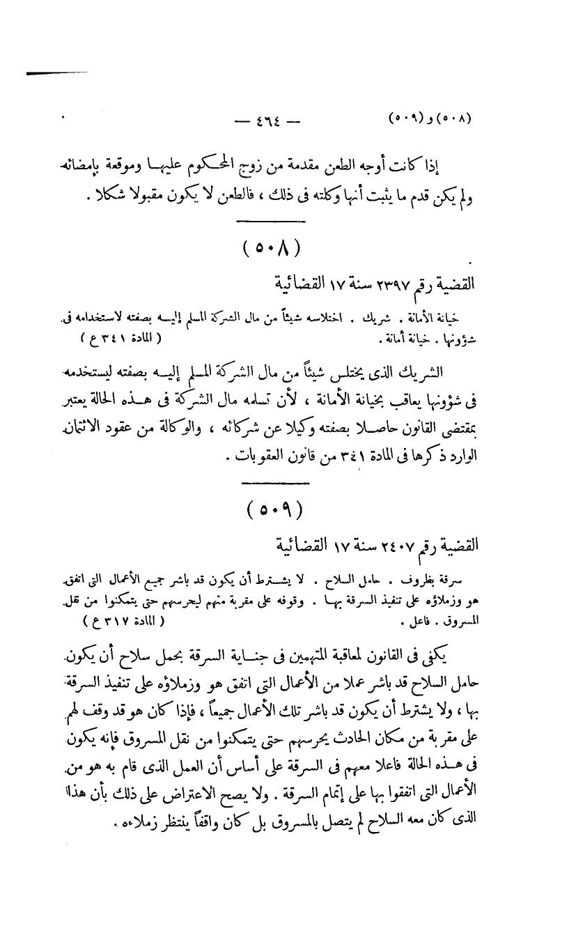 صفحة 465
