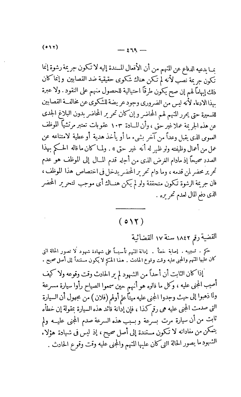 صفحة 470