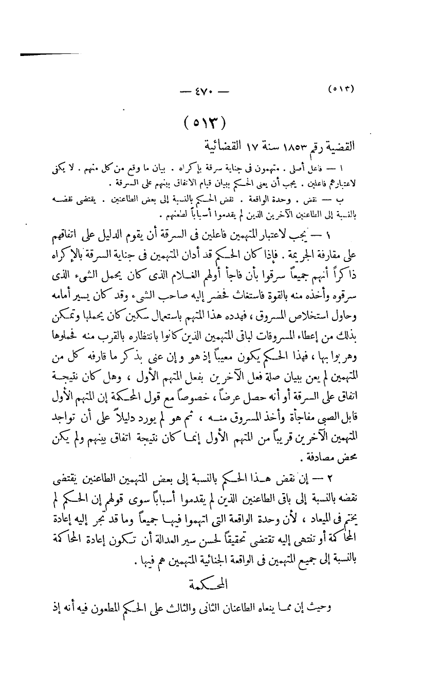 صفحة 471