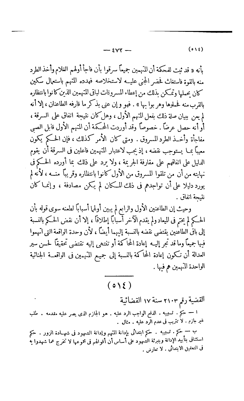 صفحة 473