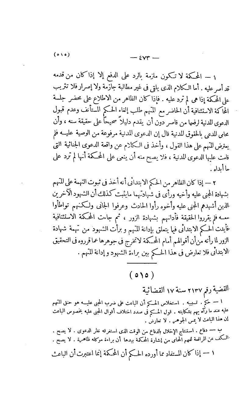 صفحة 474