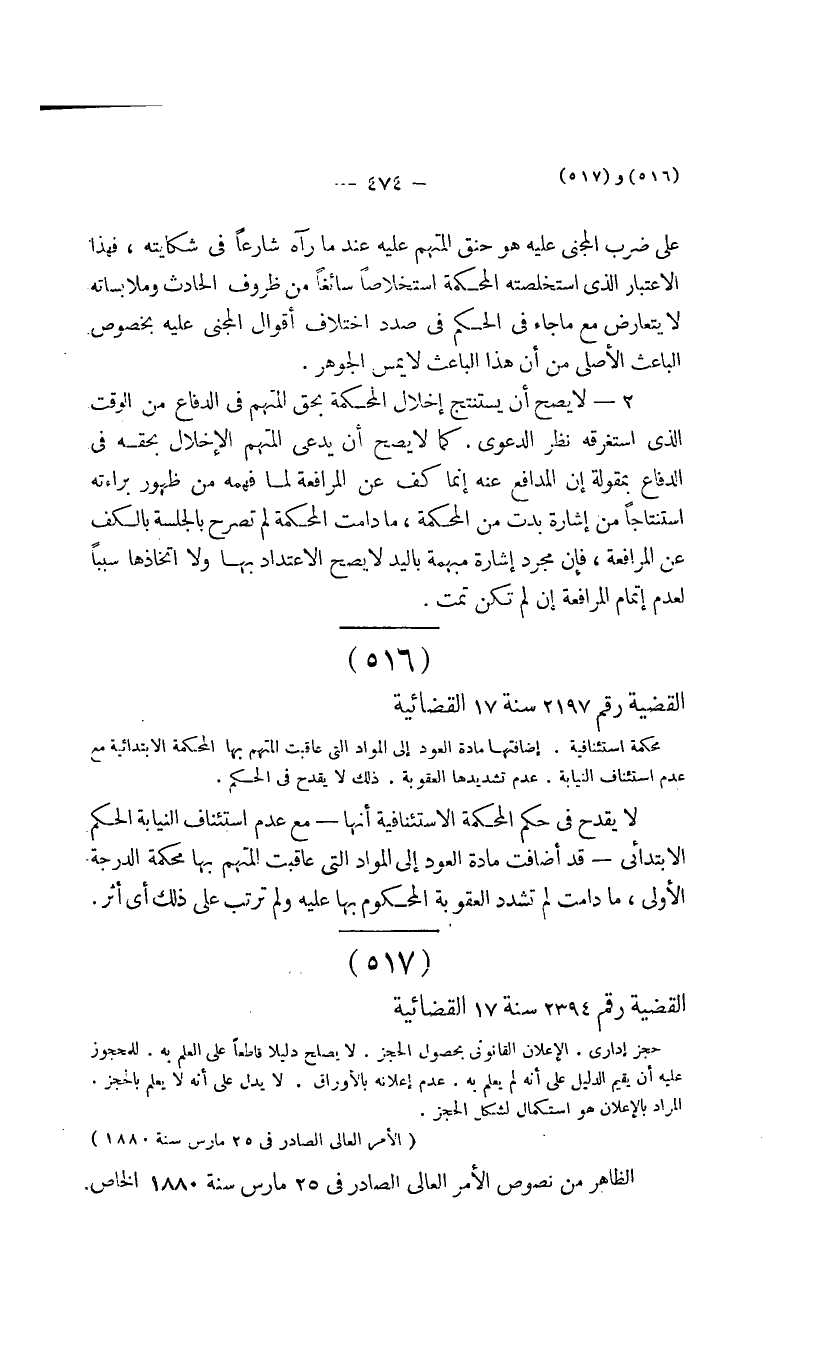 صفحة 475
