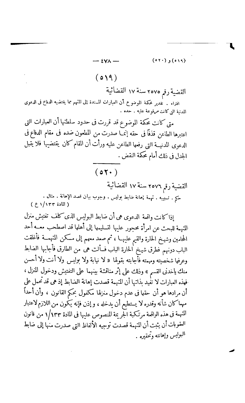 صفحة 479