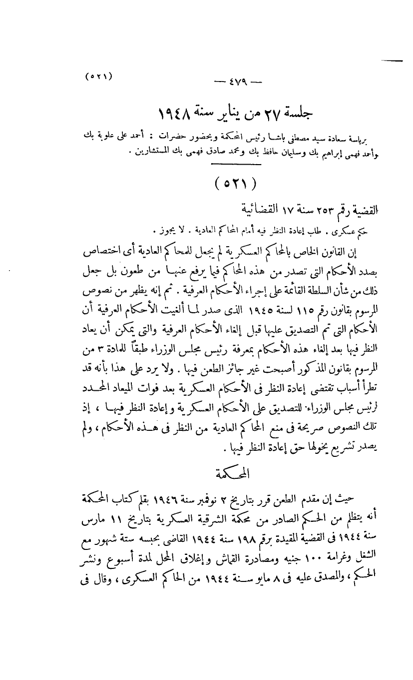 صفحة 480