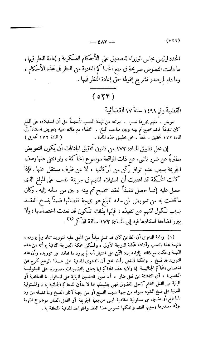 صفحة 483