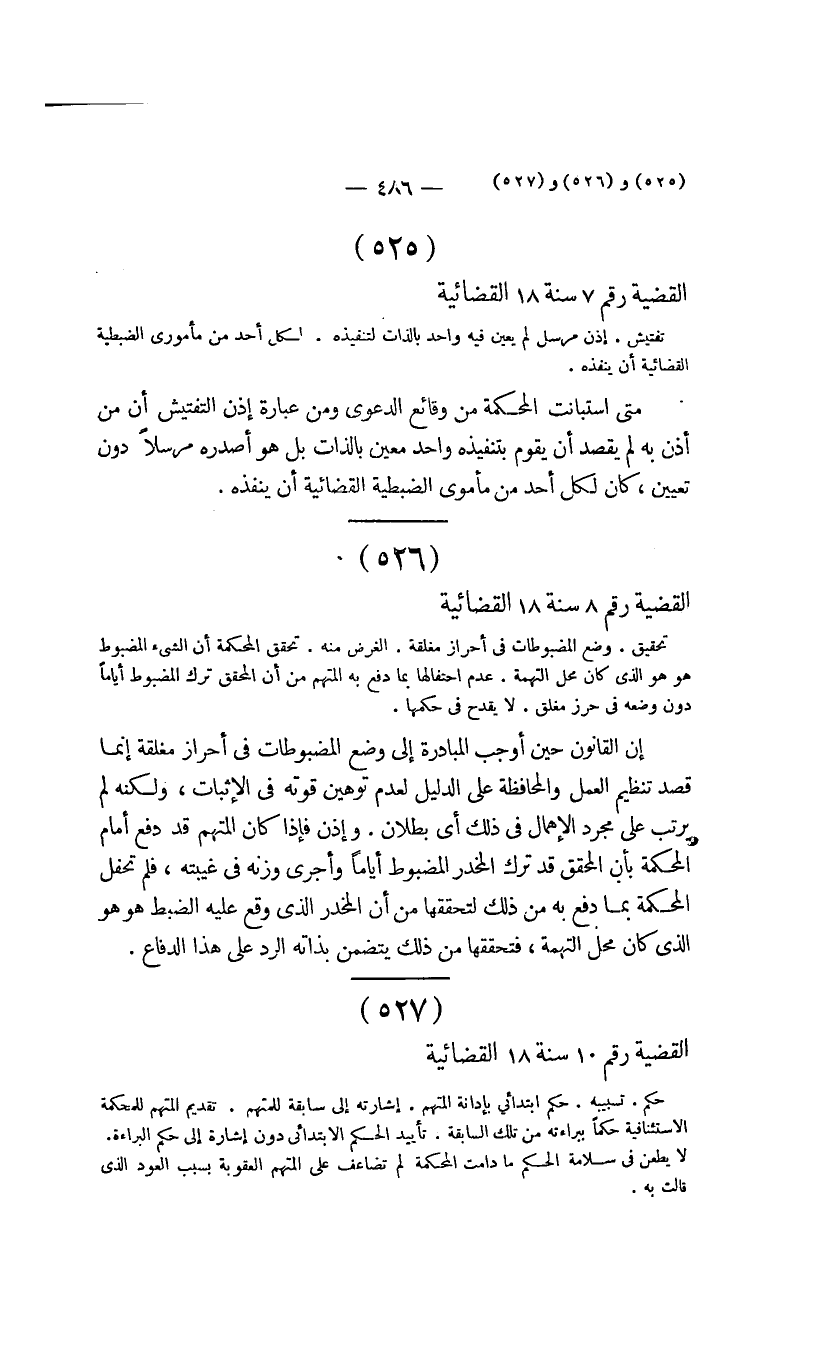 صفحة 487