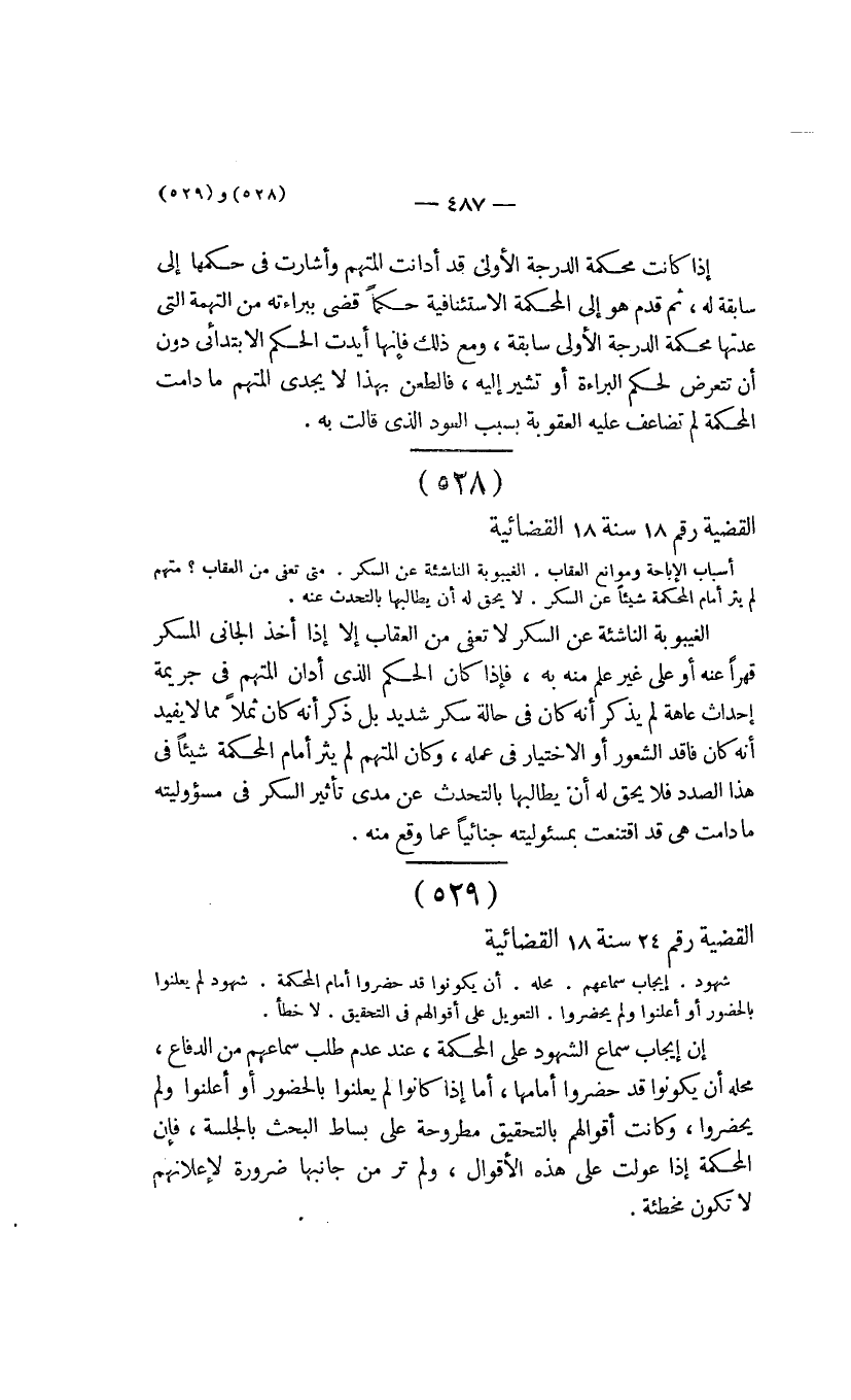 صفحة 488