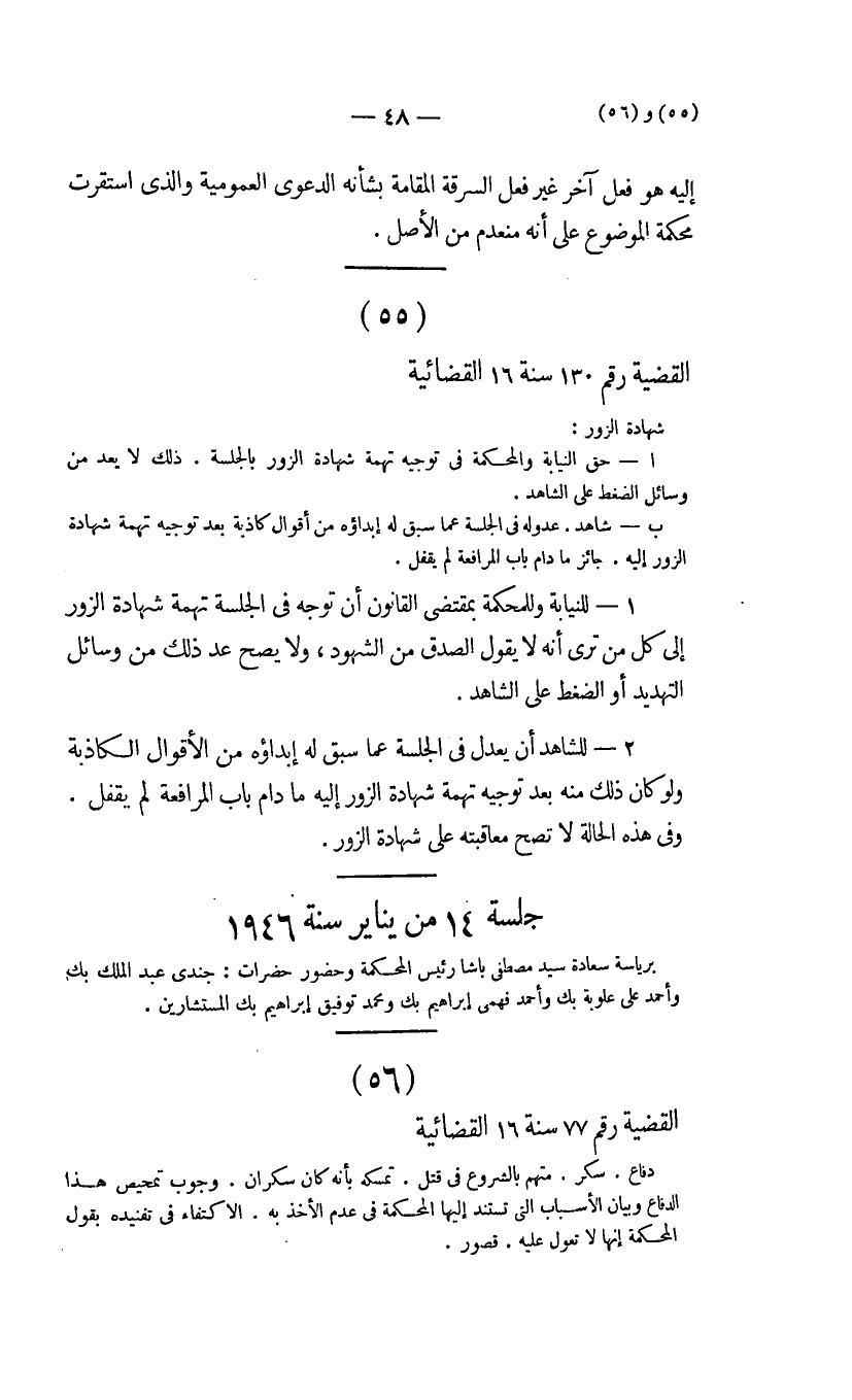 صفحة 49