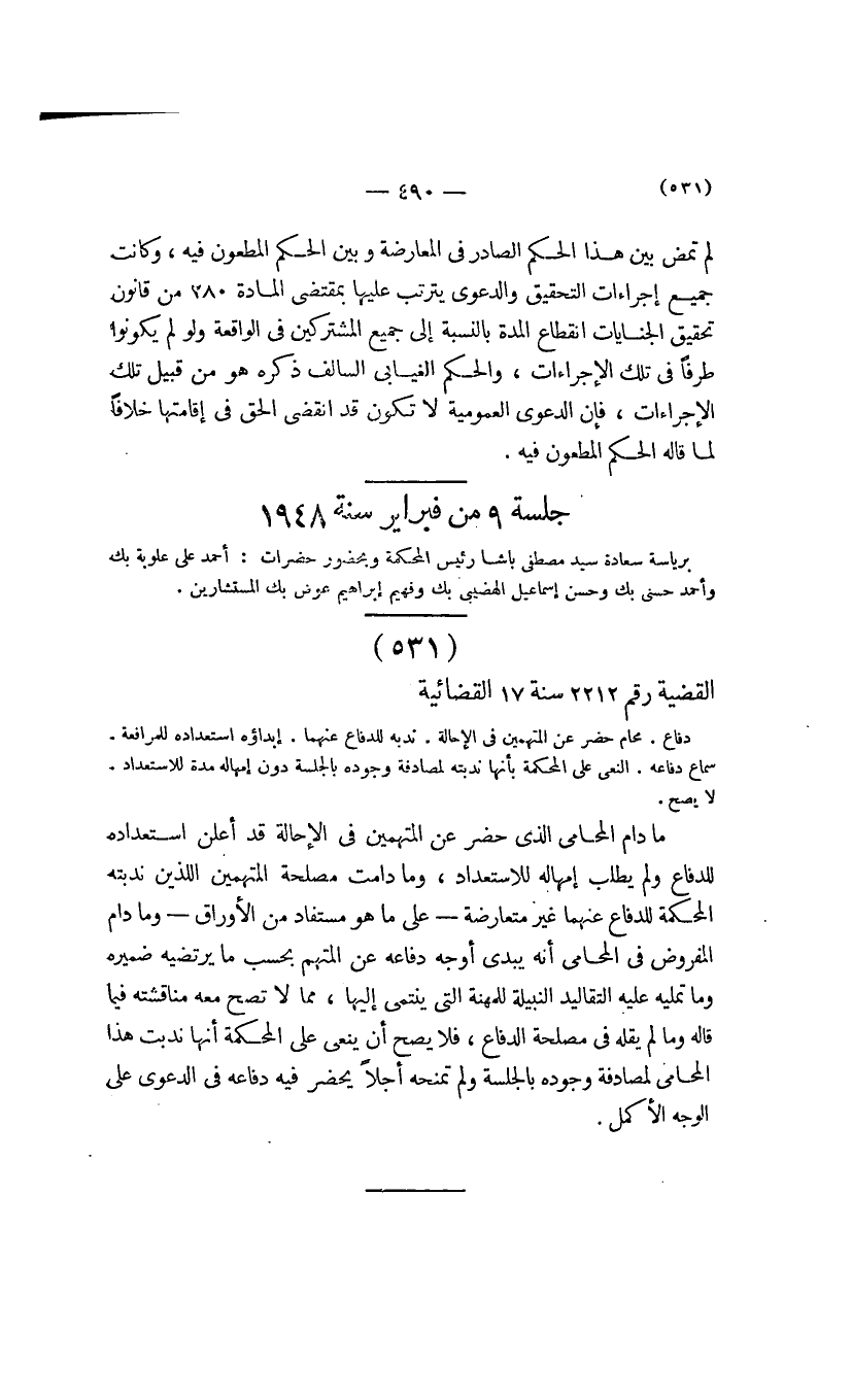 صفحة 491