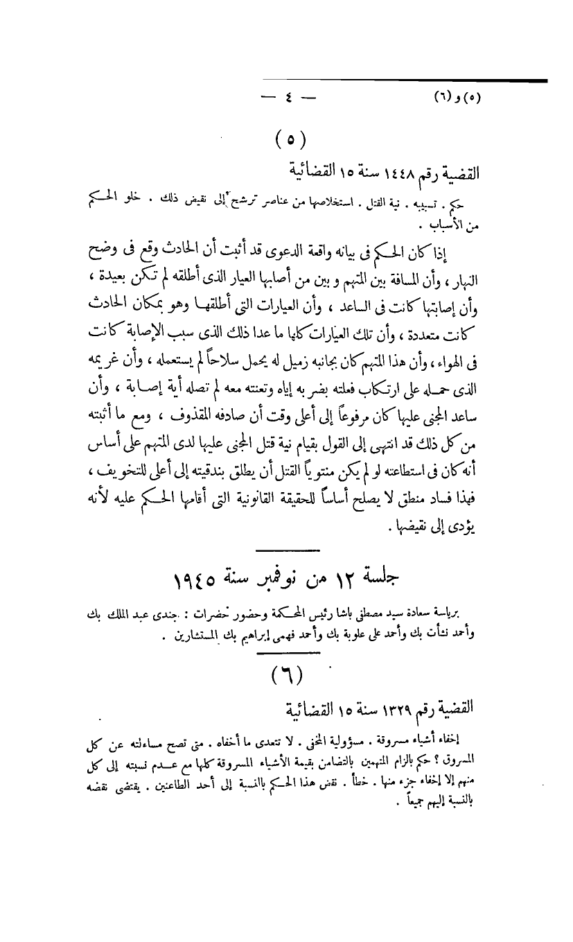 صفحة 5